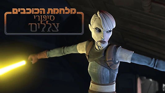 Star Wars: Tales of the Underworld