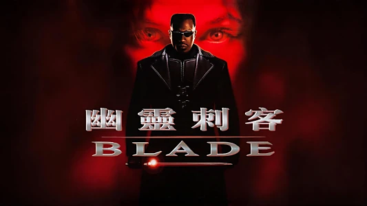 Blade