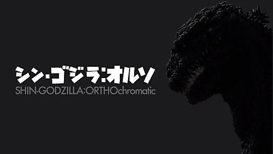 Shin Godzilla