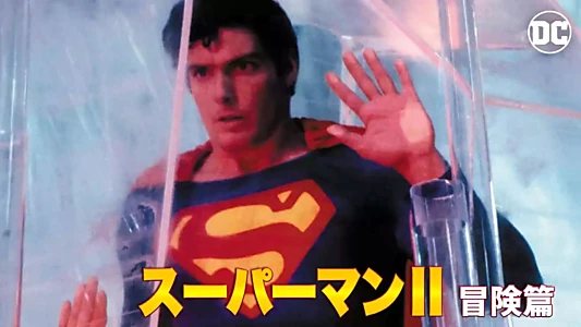 Superman II