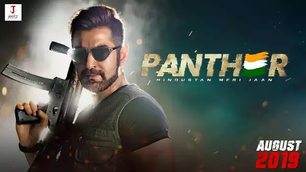 Watch Panther Trailer