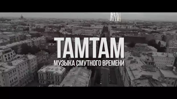 Watch TaMtAm - Music of the time of troubles Trailer