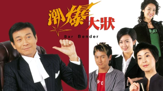 Bar Bender