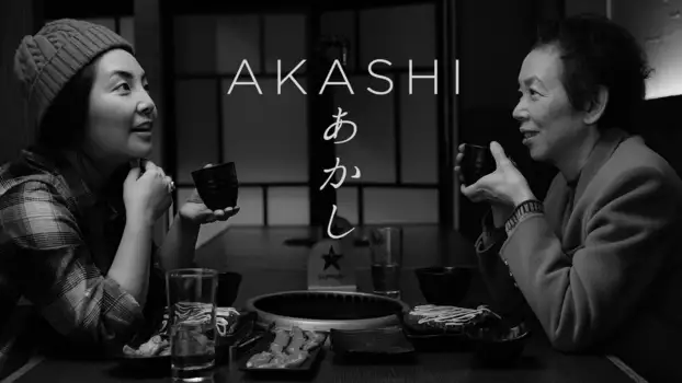 Watch Akashi Trailer