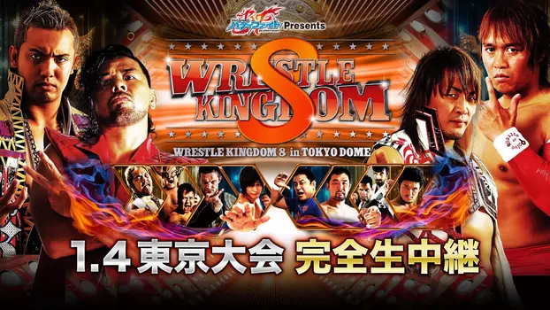 Watch NJPW Wrestle Kingdom 8 Trailer