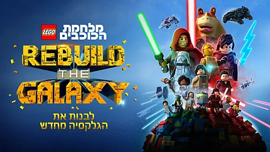 LEGO Star Wars: Rebuild the Galaxy