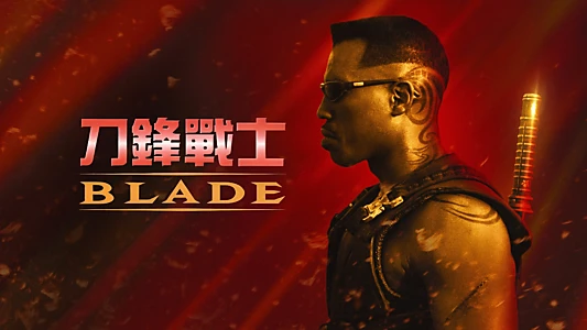 Blade