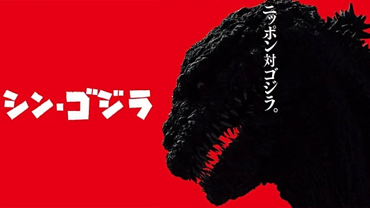 Shin Godzilla