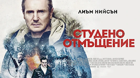 Cold Pursuit