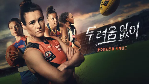 Fearless: The Inside Story of the AFLW