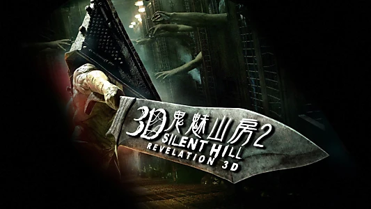 Silent Hill: Revelation 3D