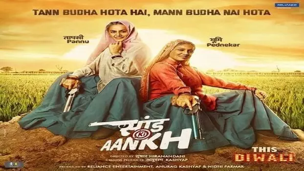 Watch Saand Ki Aankh Trailer