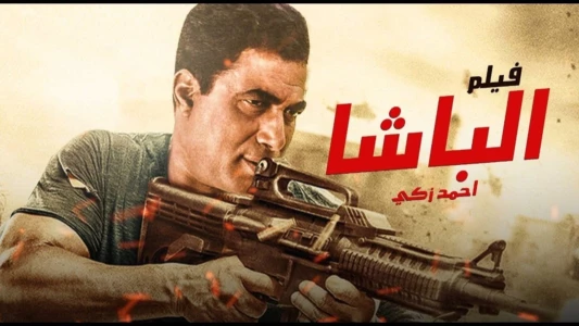 Watch Al Basha Trailer