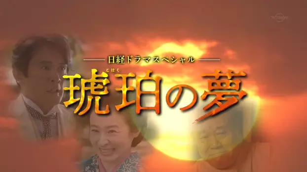 Watch Kohaku no yume Trailer