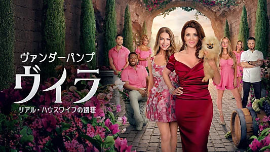 Vanderpump Villa