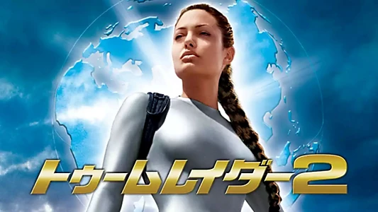 Lara Croft: Tomb Raider - The Cradle of Life