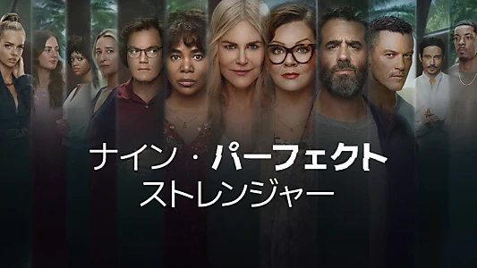 Nine Perfect Strangers