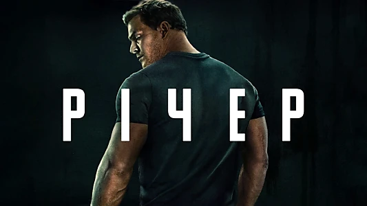 Reacher