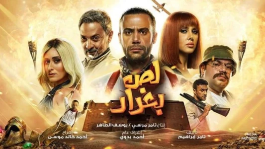 Watch The Thief of Baghdad Trailer