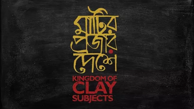 Watch Kingdom of Clay Subjects Trailer