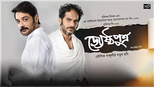 Watch Jyeshthoputro Trailer