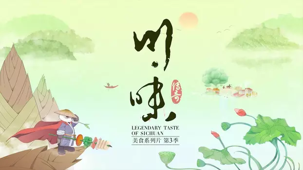 Legendary Taste of Sichuan