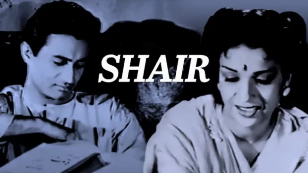 Watch Shair Trailer