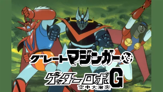 Watch Great Mazinger vs. Getter Robo G: The Great Space Encounter Trailer