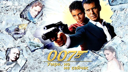 Die Another Day