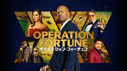 Operation Fortune: Ruse de Guerre