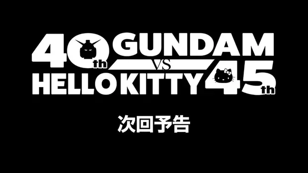 Watch Gundam vs Hello Kitty Trailer