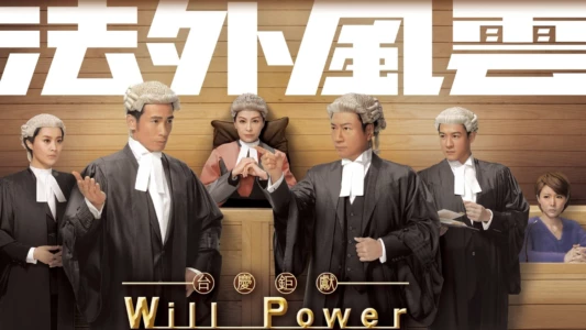Will Power