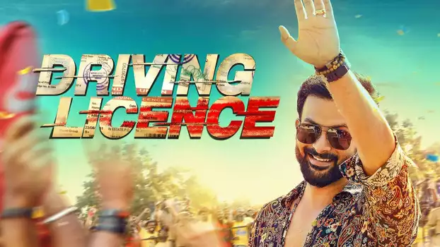 Watch Driving Licence Trailer