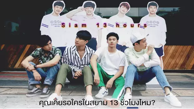 Siam 13 hours