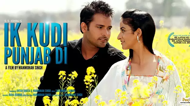 Watch Ik Kudi Punjab Di Trailer