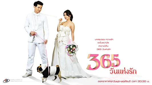 Watch 365 Wun Haeng Rak Trailer