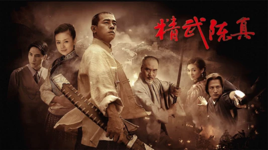 Watch Fury of Chen Zhen Trailer