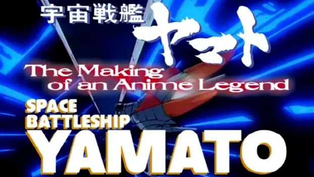 Watch Space Battleship Yamato: The Making of an Anime Legend Trailer