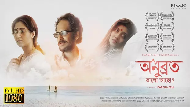 Watch Anubrata Bhalo Acho? Trailer