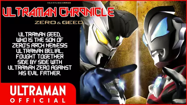 Watch Ultraman Chronicle: ZERO & GEED Trailer