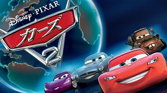 Cars 2