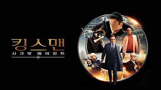 Kingsman: The Secret Service