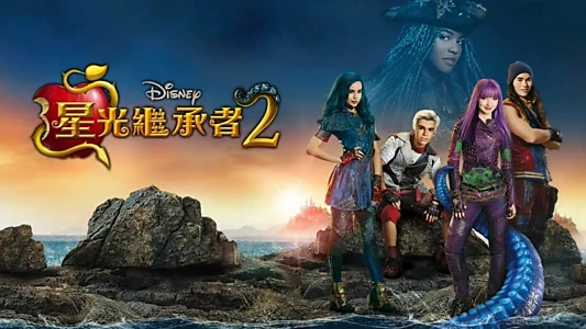 Descendants 2