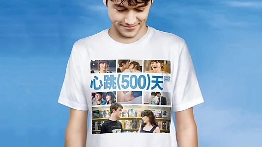 (500) Days of Summer