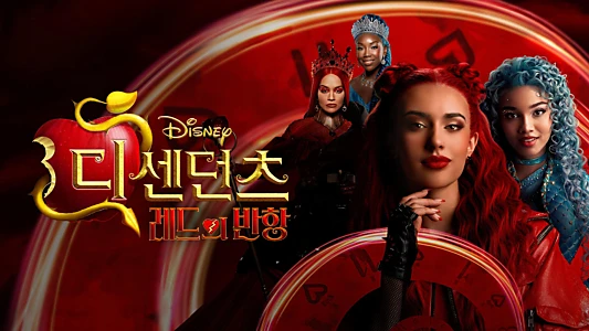 Descendants: The Rise of Red