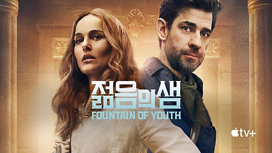 Fountain of Youth