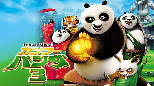 Kung Fu Panda 3