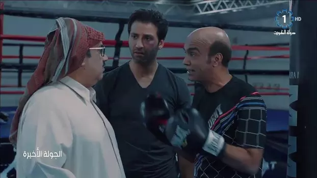 Watch Al Jawla Al Akheera Trailer