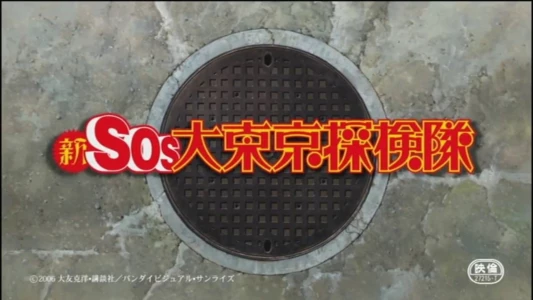 Watch SOS! Tokyo Metro Explorers: The Next Trailer