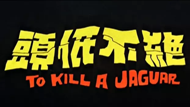 Watch To Kill a Jaguar Trailer